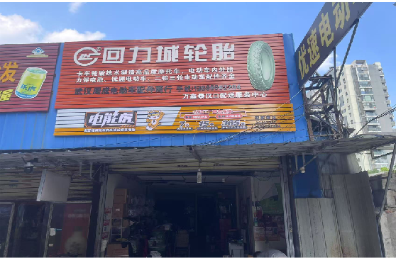 建德门头店招