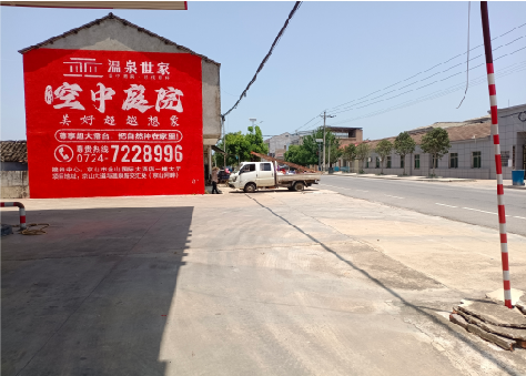 建德墙体广告如何定价?