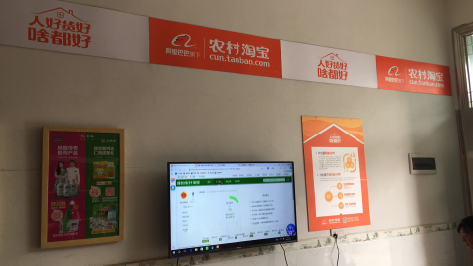 建德村淘店面装修