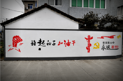 建德乡村振兴墙体彩绘