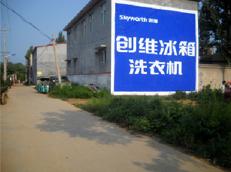 建德墙体广告