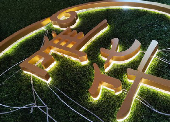 建德门头上的发光字你选对了吗？