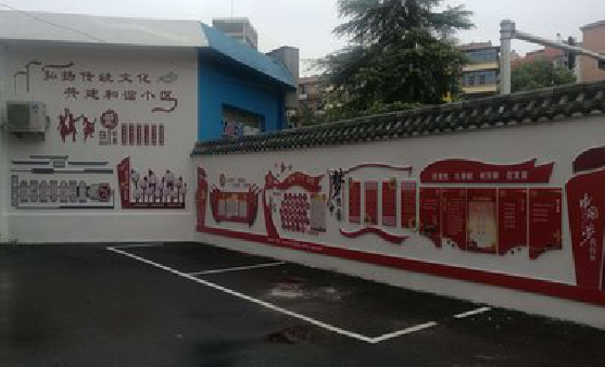 建德社区文化墙的创意设计。