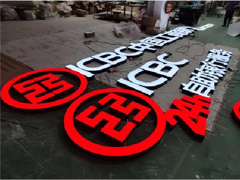 建德教你如何保养亚克力发光字