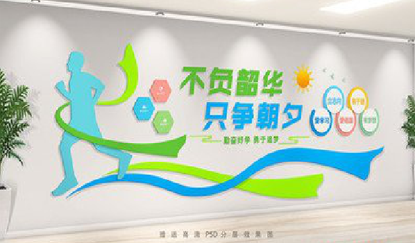 建德校园室内文化墙如何设计？