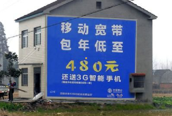 建德怎么发布户外墙体广告？