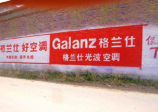 建德墙体广告的价格影响因素有哪些？