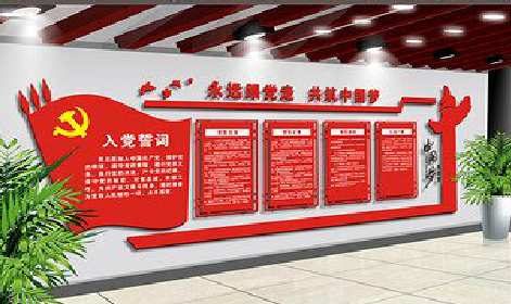 建德党建文化墙设计成什么样式的合适?