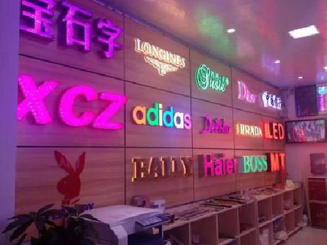 建德七彩外露发光字的制作工艺。