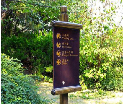 建德标识牌与环境之间有什么关系？