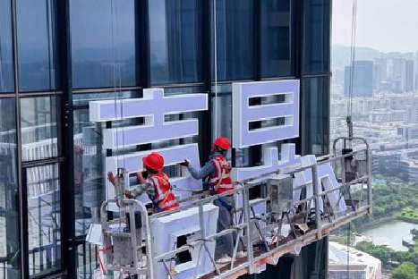 建德玻璃上安装发光字怎么固定呢？