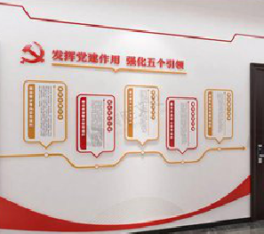 建德党建文化墙设计方法有哪些？