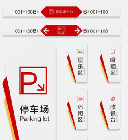 建德商场标识系统规划管理。